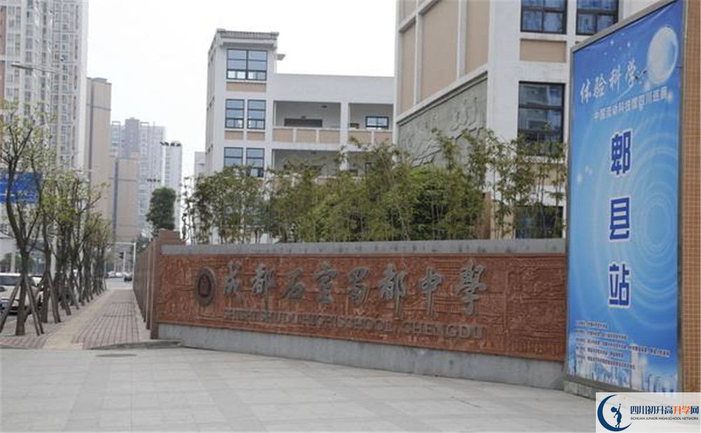 成都石室蜀都中學(xué)的升學(xué)率是多少？