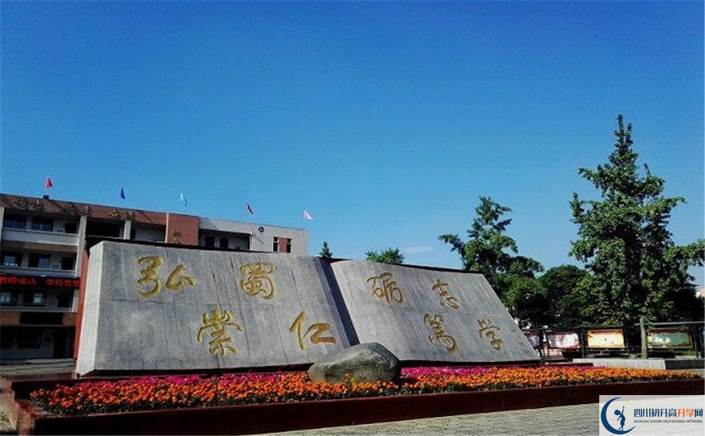 蜀城中學(xué)是怎么樣的學(xué)校？
