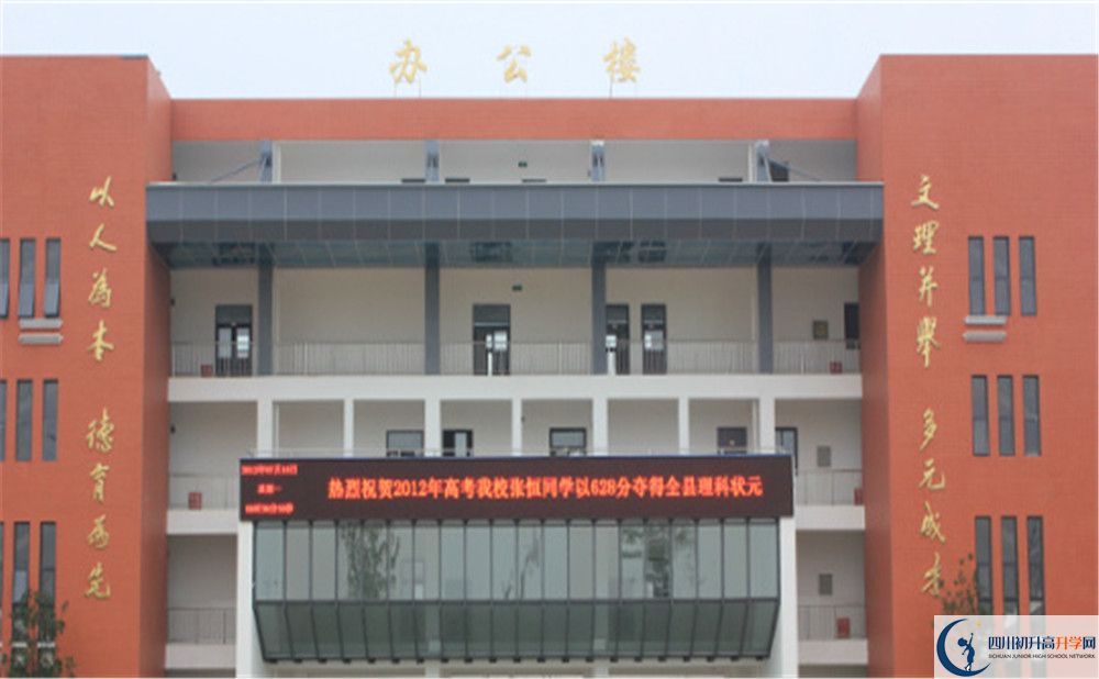 金堂中學是怎么樣的學校？   