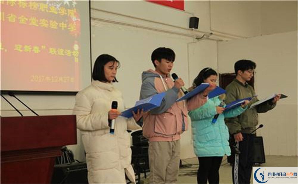 金堂實(shí)驗(yàn)中學(xué)的學(xué)費(fèi)收費(fèi)標(biāo)準(zhǔn)是多少？