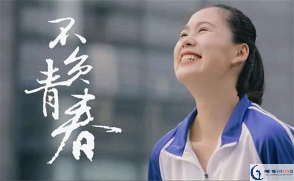 金堂實(shí)驗(yàn)中學(xué)是怎么樣的學(xué)校？