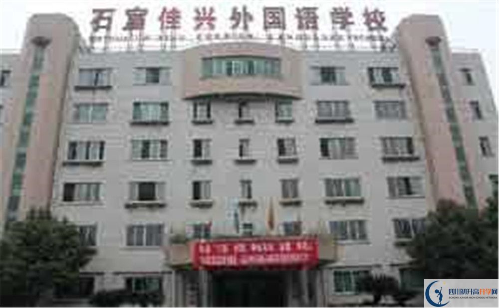 成都石室佳興外國(guó)語(yǔ)學(xué)校的初升高分?jǐn)?shù)線是多少？