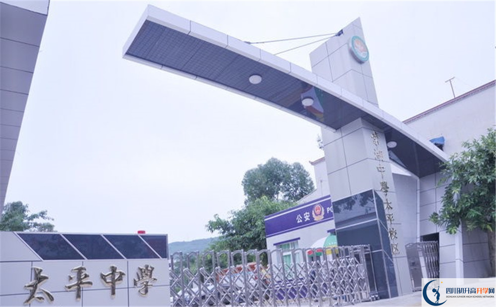成都市太平中學(xué)初升高的分?jǐn)?shù)線是多少？