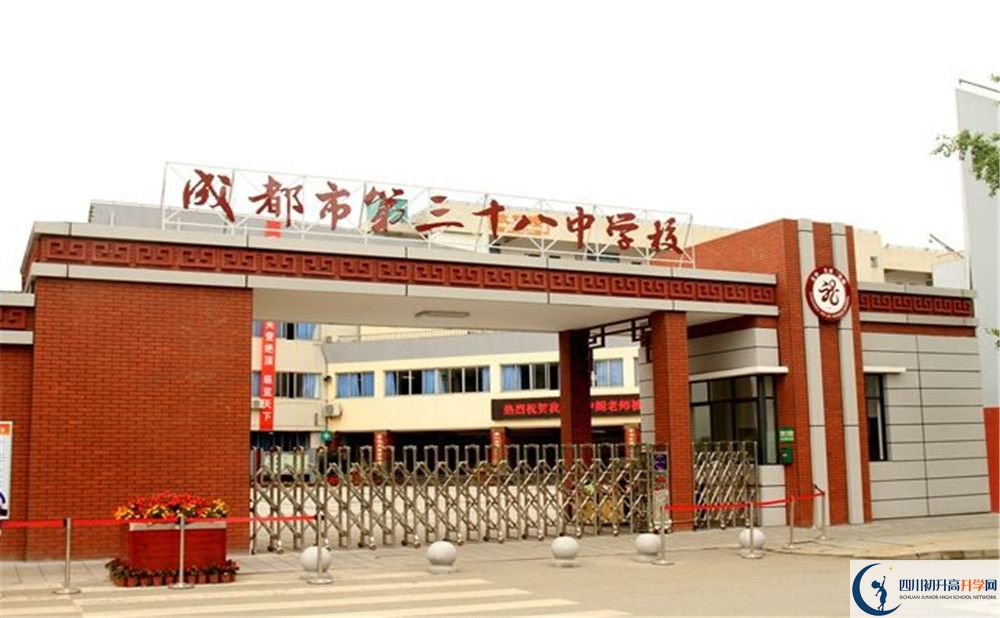 成都市第三十八中學的初升高分數(shù)線是多少？