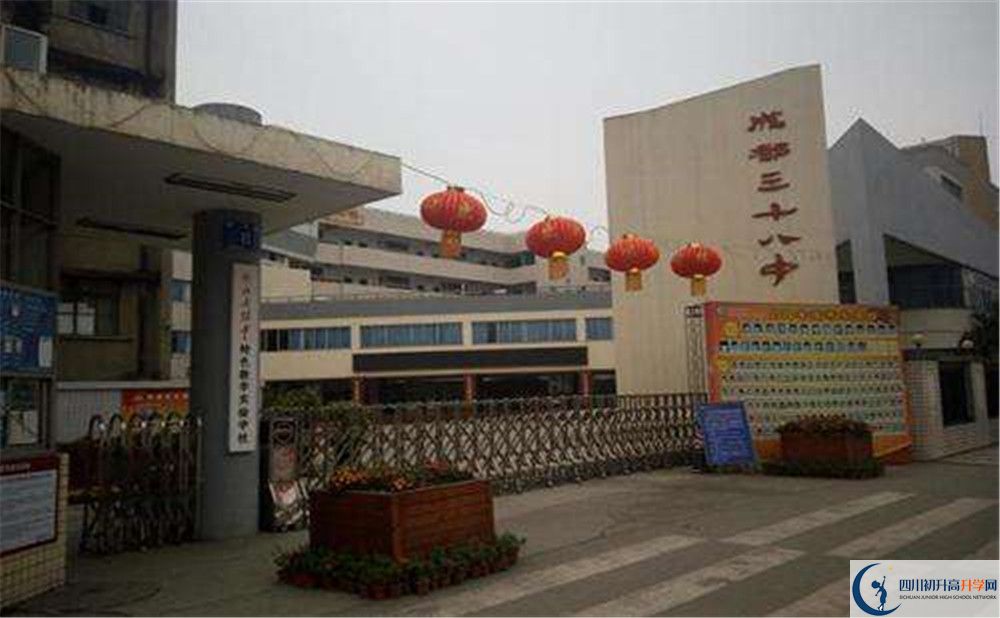成都市第三十八中學(xué)的學(xué)費(fèi)大概多少？