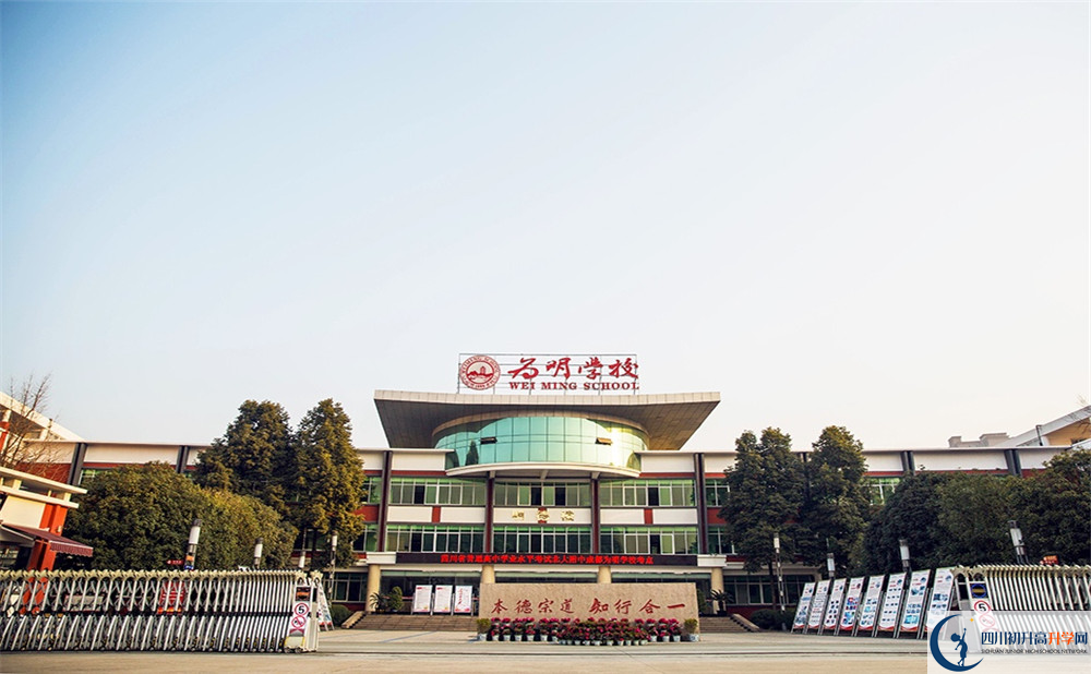 北大附中成都為明學(xué)校的學(xué)費(fèi)大概是多少？