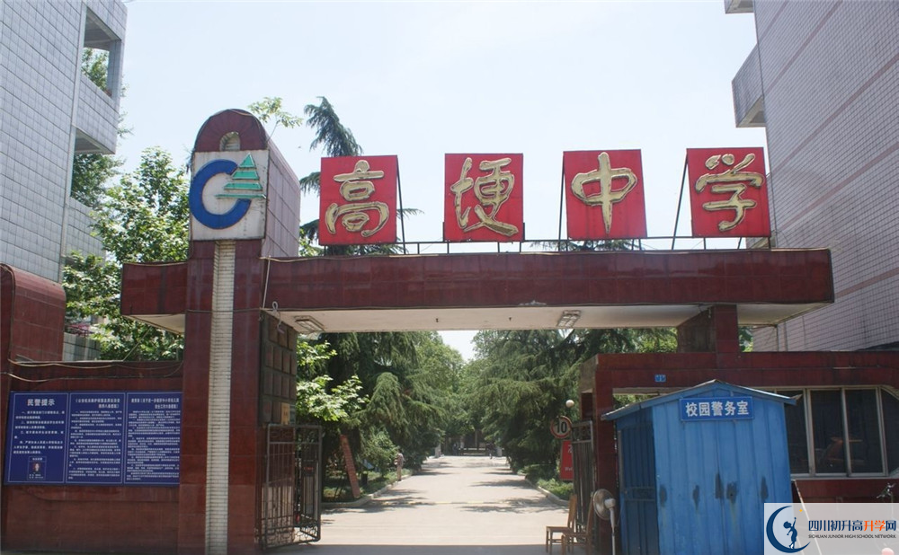 高埂中學(xué)的學(xué)費大概是多少？
