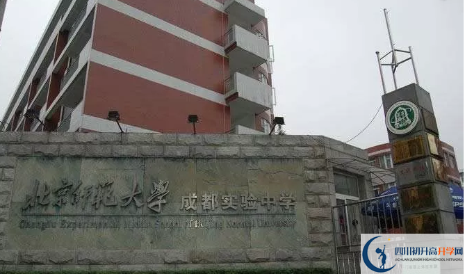 中考北師大成都實(shí)驗(yàn)中學(xué)的招生分?jǐn)?shù)線是多少？