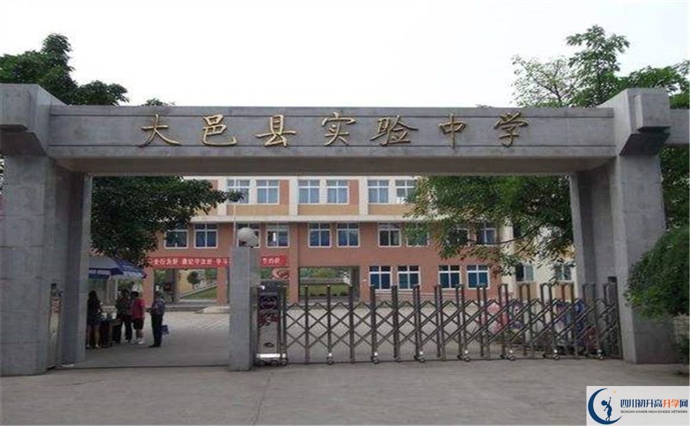 大邑縣實(shí)驗(yàn)中學(xué)的學(xué)費(fèi)大概是多少？