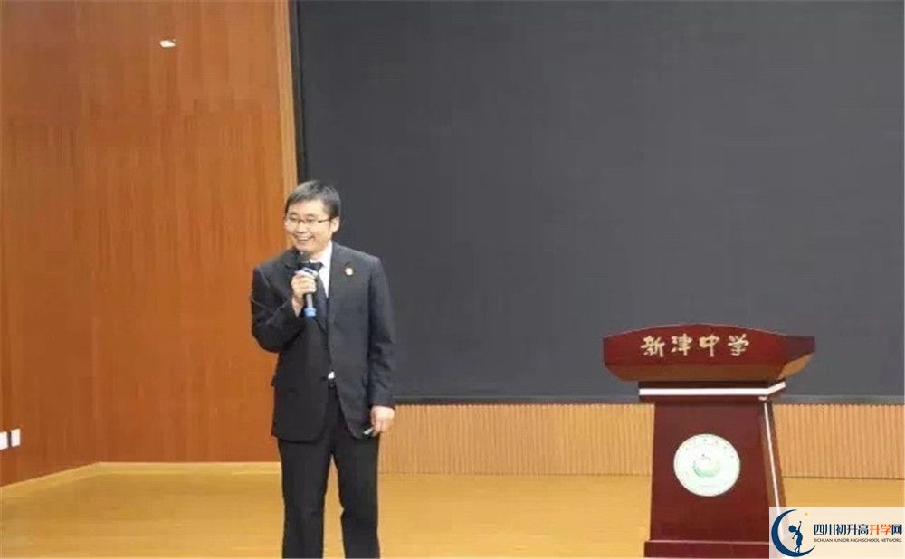 新津中學(xué)的學(xué)費(fèi)大概是多少？