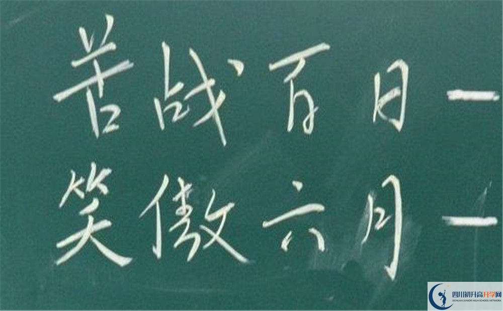 成都大學(xué)附屬中學(xué)一年的學(xué)費(fèi)是多少？