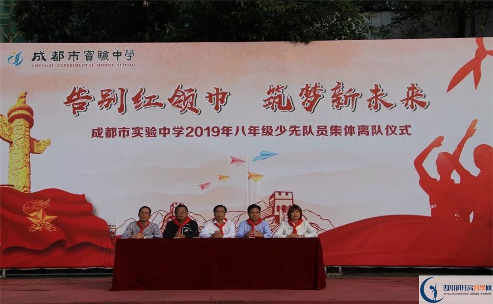 成都實(shí)驗(yàn)中學(xué)一年的學(xué)費(fèi)是多少？