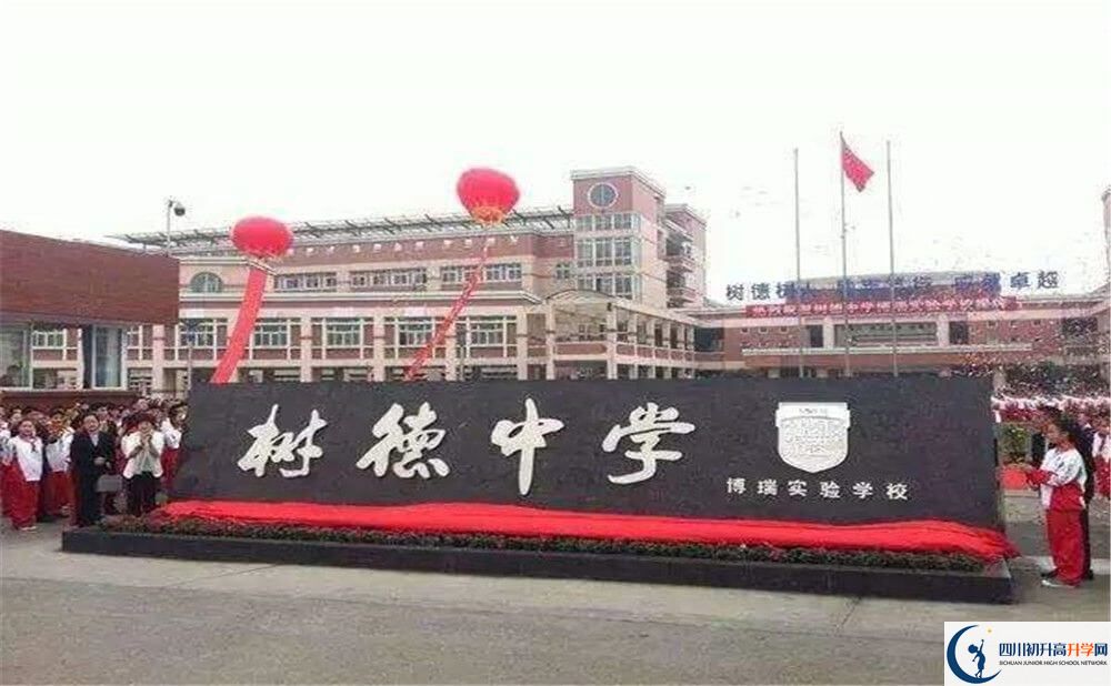 中考樹(shù)德博瑞實(shí)驗(yàn)學(xué)校的招生分?jǐn)?shù)線(xiàn)是多少分？
