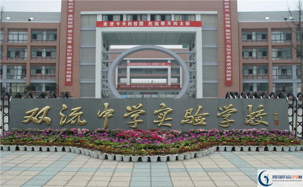 雙流中學(xué)實(shí)驗(yàn)學(xué)校的招生分?jǐn)?shù)線是多少？