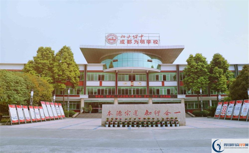 北大附中成都為明學(xué)校的老師好不好？