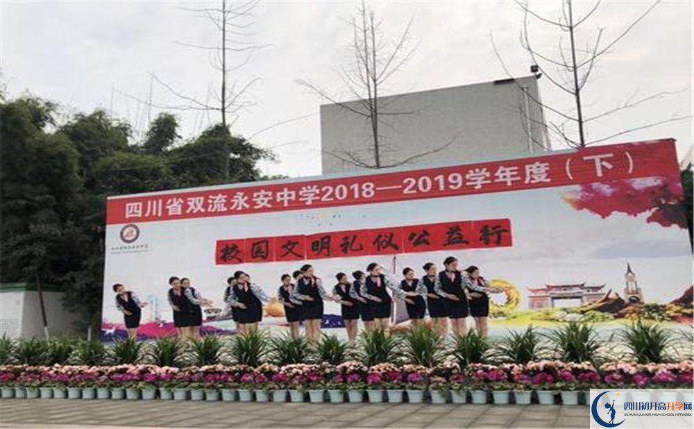 永安中學(xué)（雙流）的老師好不好？