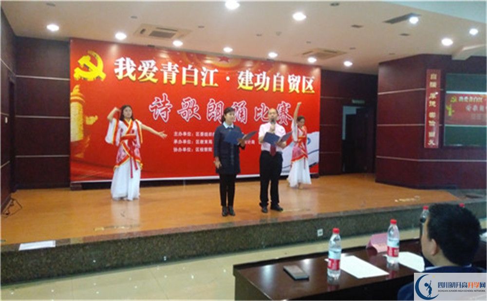 青白江中學的老師好不好？