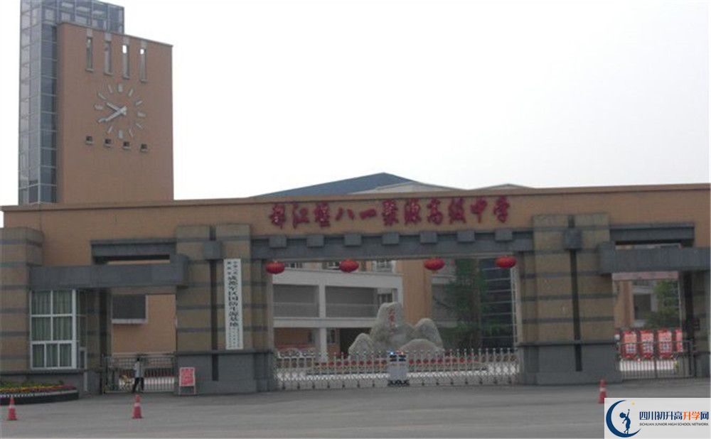 八一聚源高級中學(xué)的老師好不好？