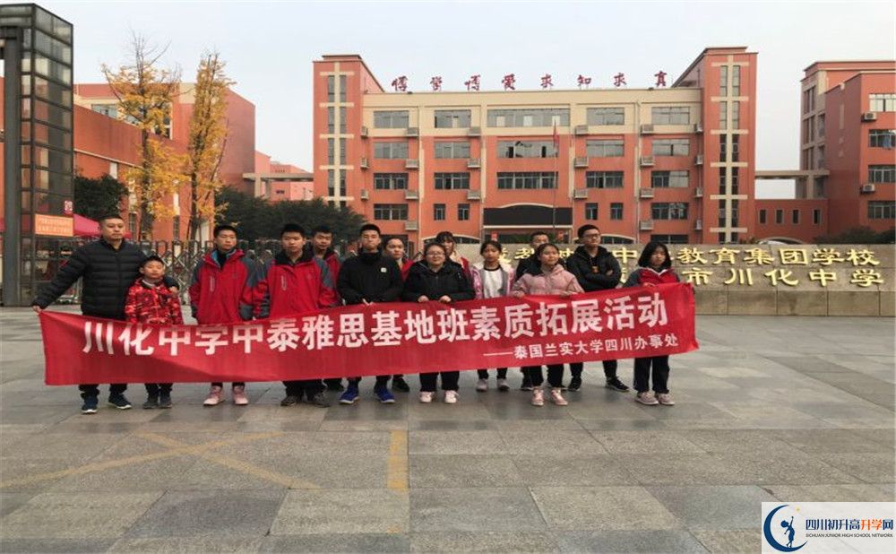 中考川化中學(xué)招生分?jǐn)?shù)線是多少？
