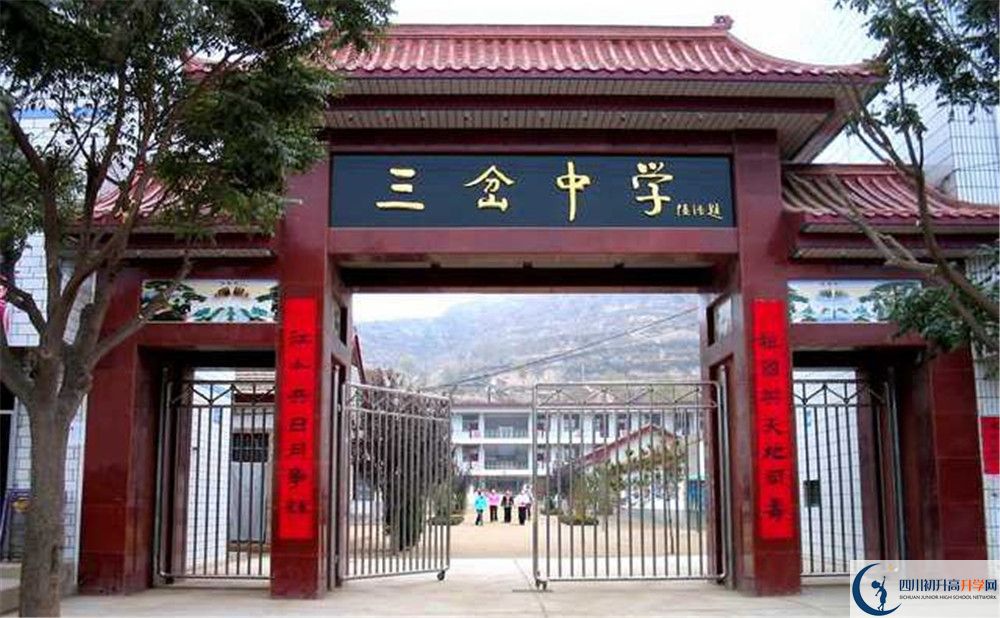 三岔中學一年的學費是多少？