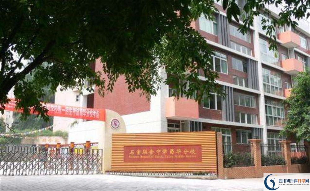 上石室聯(lián)合中學(xué)蜀華分校的分?jǐn)?shù)線是多少？