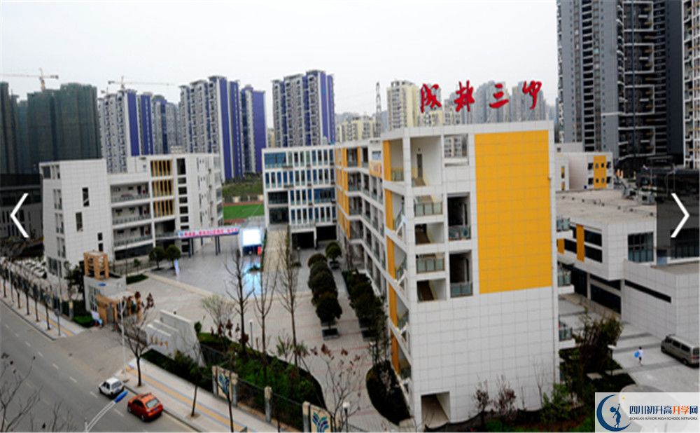 上成都市第三中學(xué)的分數(shù)線是多少？