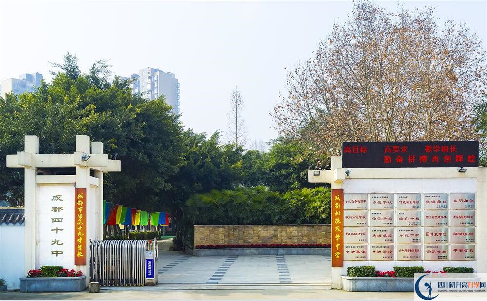 上成都市第四十九中學的分數(shù)線是多少分？
