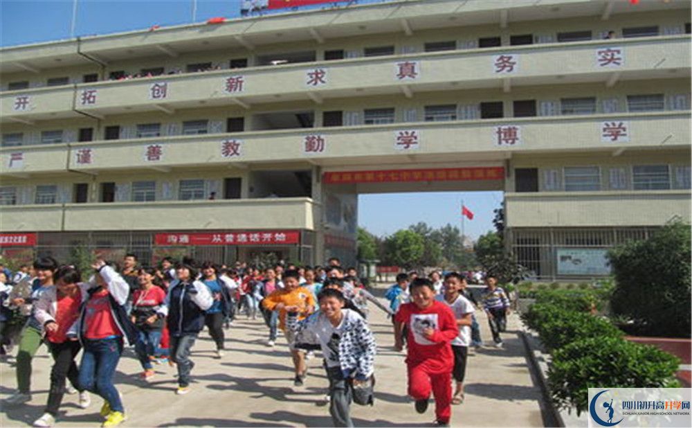 成都市第十七中學(xué)的高中住宿好不好？