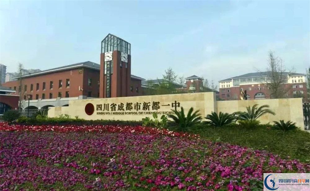 中考新都一中招生分數(shù)線是多少？