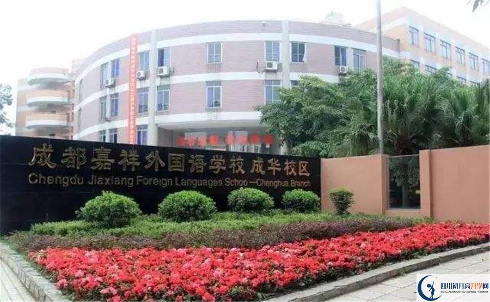 成都嘉祥外國(guó)語學(xué)校的高中住宿好不好？