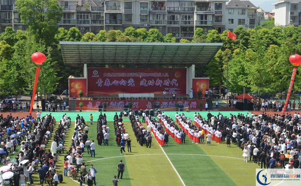 大邑中學(xué)一年的學(xué)費(fèi)是多少？