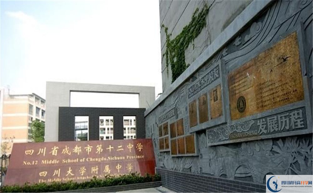 成都十二中（四川大學(xué)附屬中學(xué)）的高中住宿好不好？