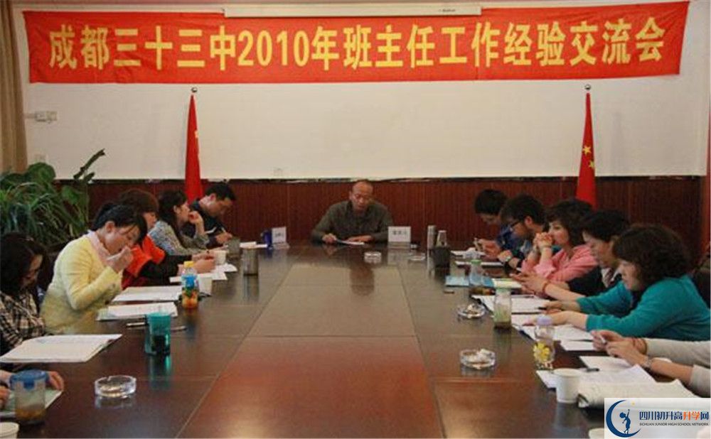 成都市第三十三中學(xué)的分數(shù)線是多少？