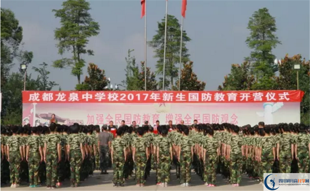中考成都市龍泉中學(xué)招生分?jǐn)?shù)線是多少？