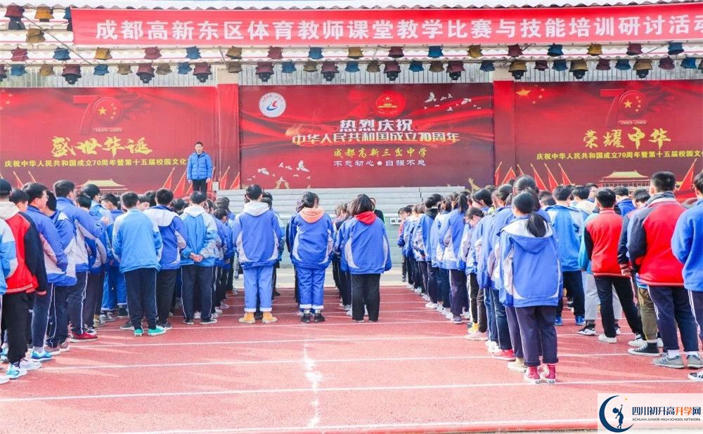 三岔中學(xué)一學(xué)期的學(xué)費是多少？