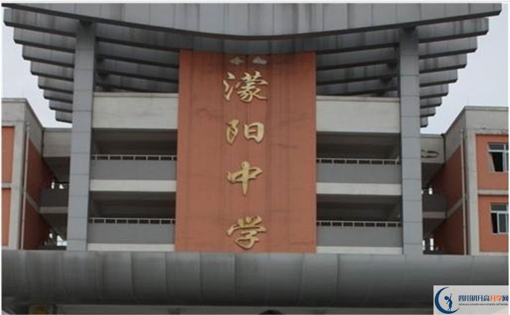 濛陽中學(xué)一學(xué)期的學(xué)費(fèi)是多少？