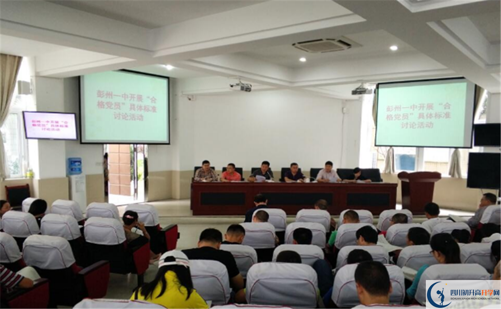 上彭州一中的分?jǐn)?shù)線是多少？