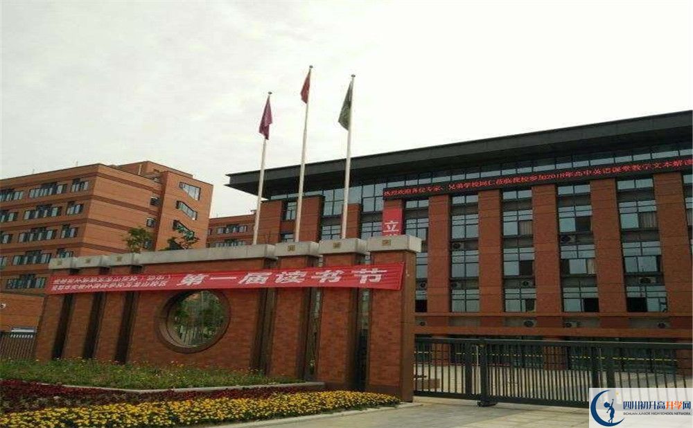 上成都實(shí)外新都五龍山學(xué)校的招生分?jǐn)?shù)線是多少？