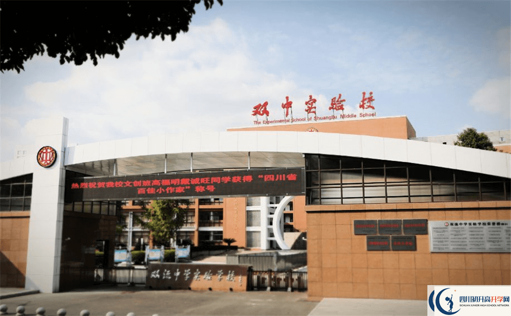 上雙流中學(xué)實(shí)驗(yàn)學(xué)校的分?jǐn)?shù)線是多少分？
