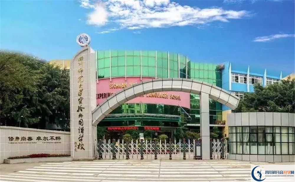 考四川師范大學實驗外國語學校的分數(shù)線是多少？