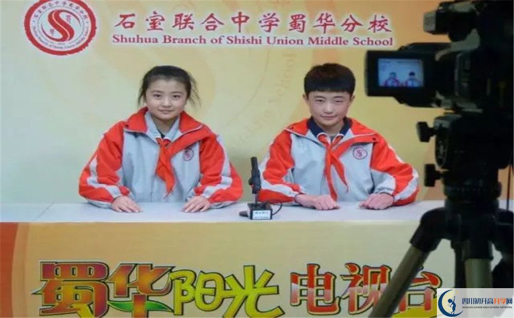 考成都市石室聯(lián)中蜀華分校的分?jǐn)?shù)線是多少？