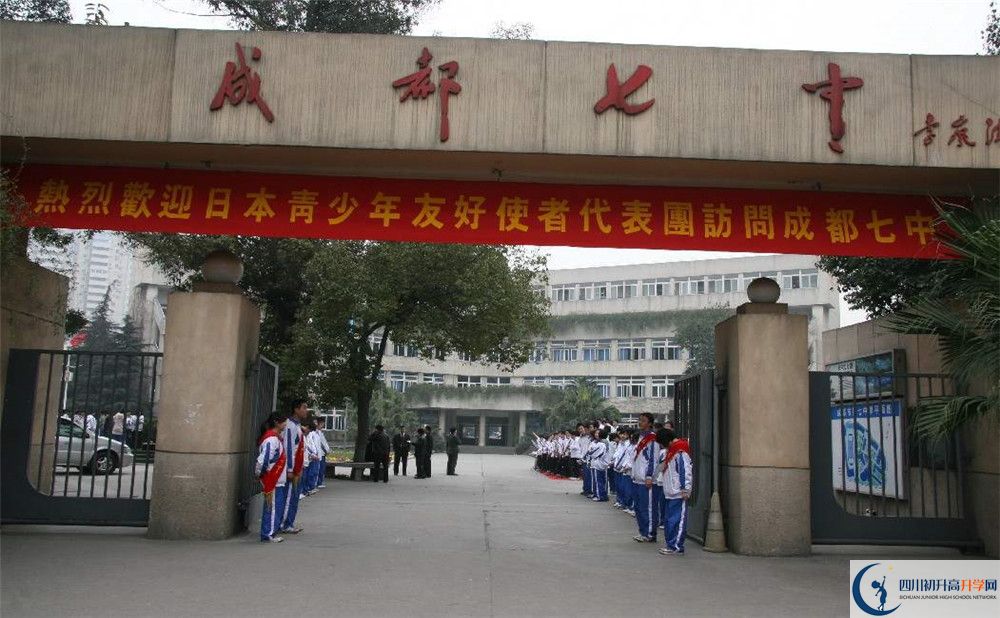 考成都七中的分?jǐn)?shù)線是多少？