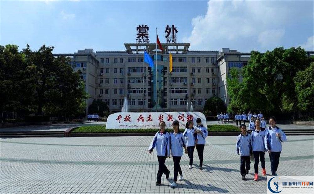 成都棠湖外國語學校的宿舍好不好？