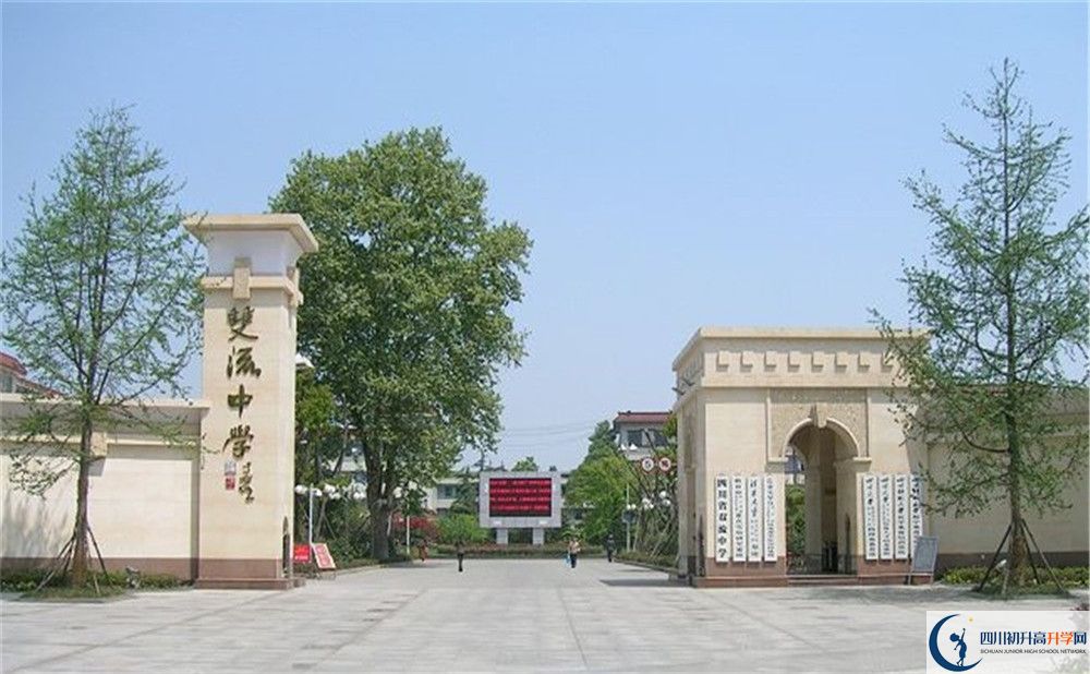 考雙流中學(xué)的分?jǐn)?shù)線是多少？
