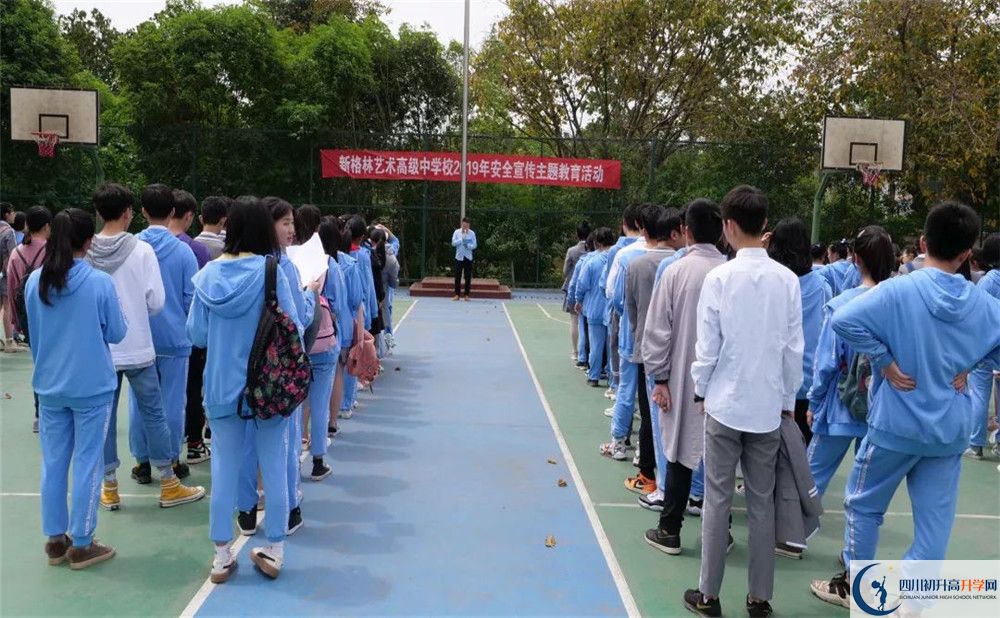 新格林藝術高級中學校的學費一期是多少？