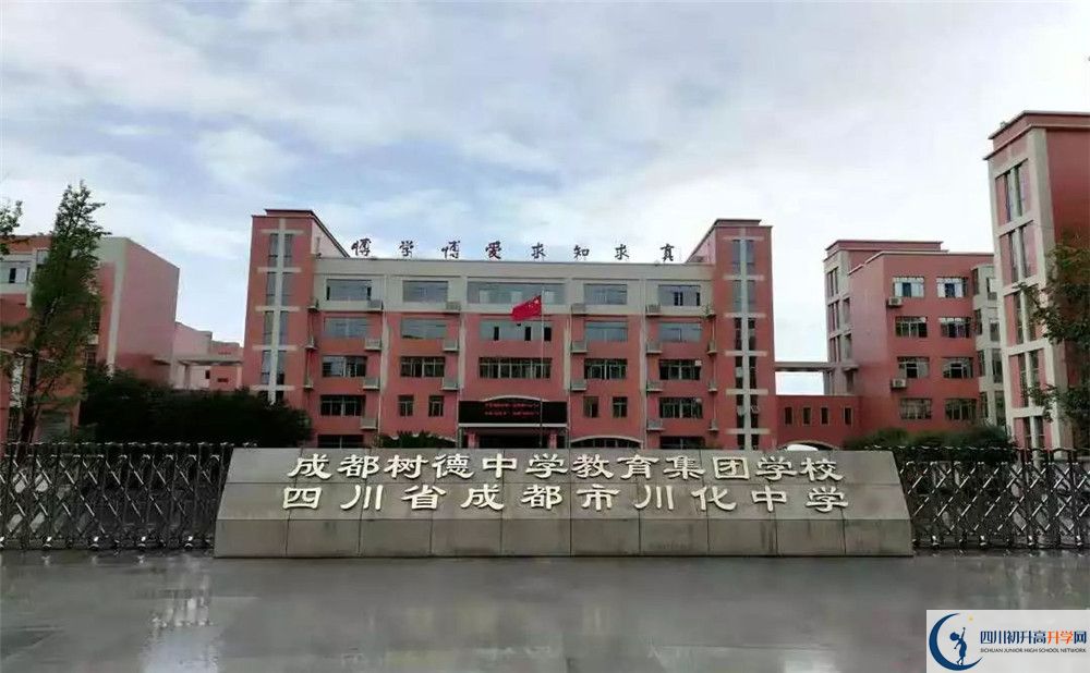 川化中學(xué)的學(xué)費(fèi)一期是多少？