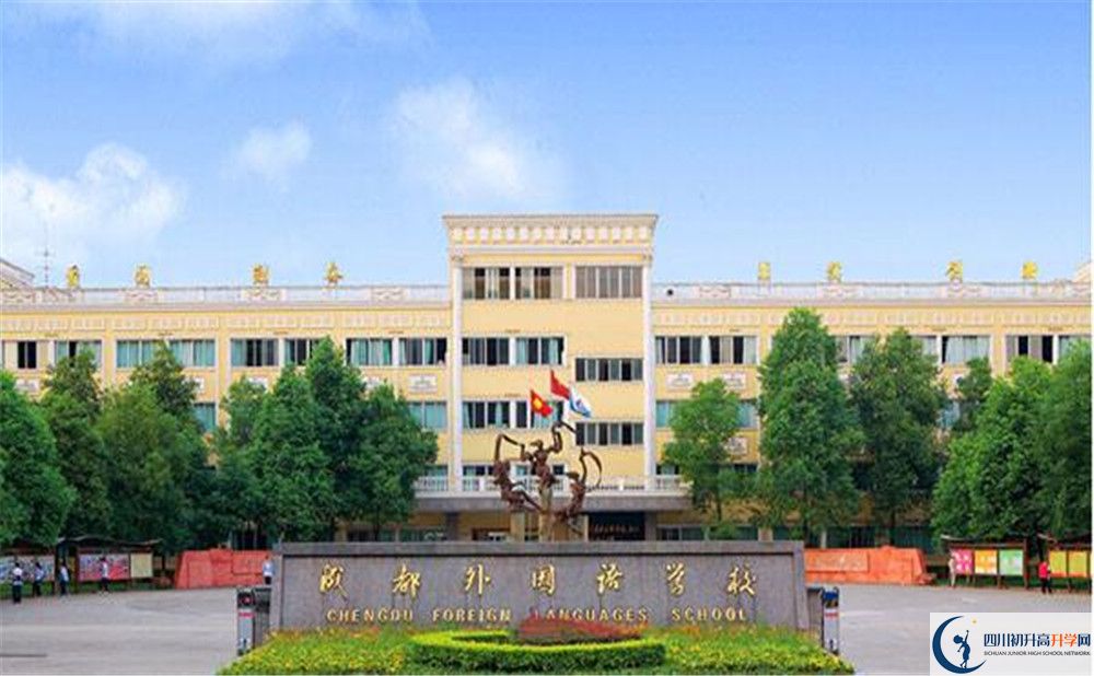 成都外國語學校的分數(shù)線大概是多少？