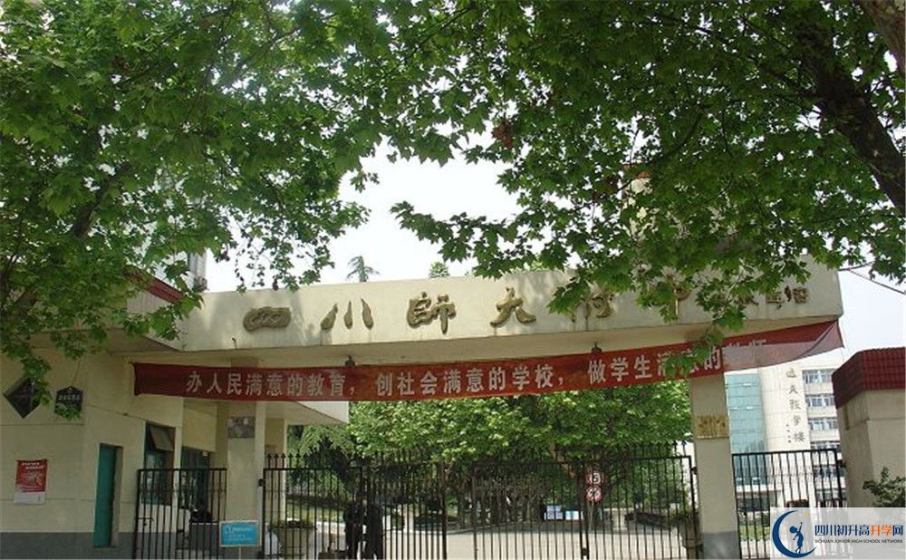 四川師范大學(xué)附屬中學(xué)的分?jǐn)?shù)線大概是多少？