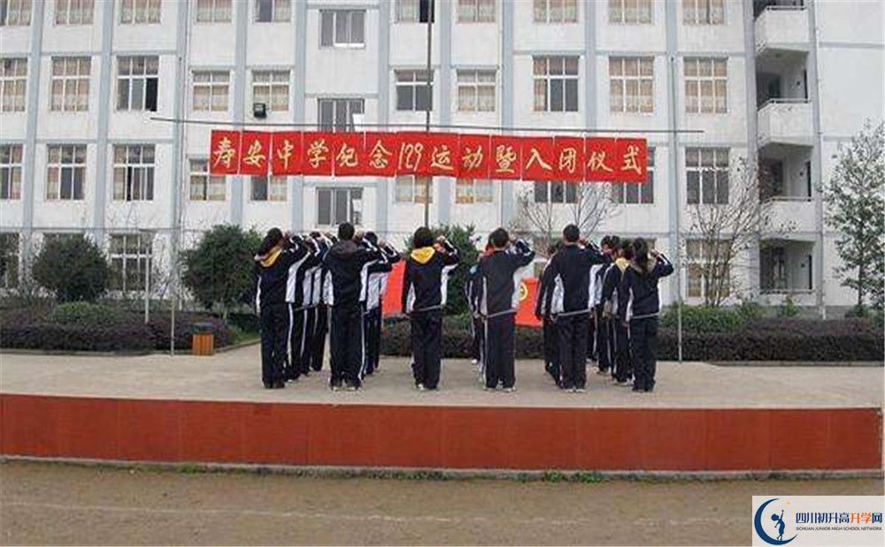 壽安中學(xué)的學(xué)費一期是多少？