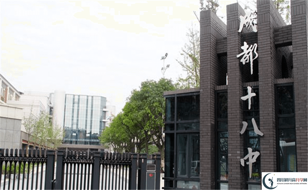 2020年成都十八中高中的分?jǐn)?shù)線是多少分？